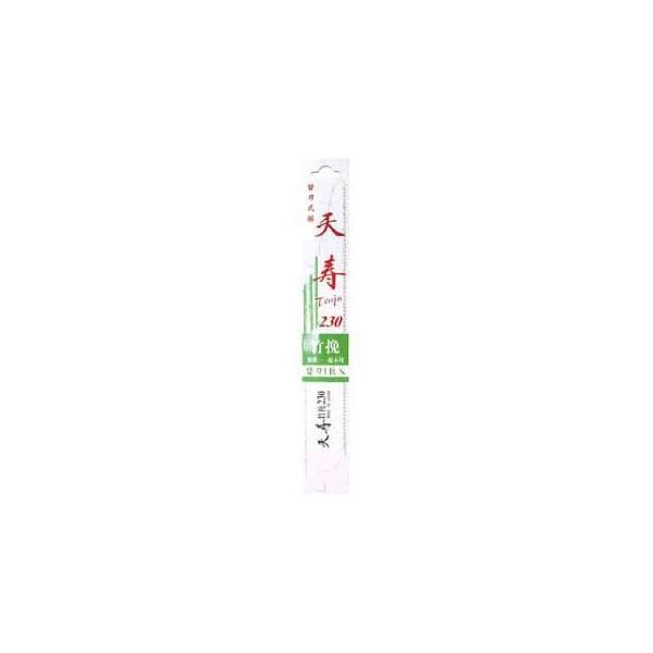 天寿 天寿 替刃式剪定鋸 竹挽き230 替刃 15144 返品種別B