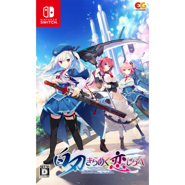 エンターグラム (Switch)白刃きらめく恋しらべ 通常版 返品種別B