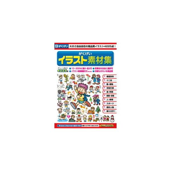 がくげい がくげいイラスト素材集 返品種別b 41 73 Joshin Web 通販 Yahoo ショッピング