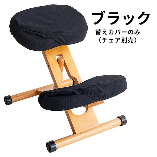 在庫状況：お取り寄せ/お届け：2月上旬以降/※本体別売り。◆人気のプロポーションチェアに替えカバーが登場!◆プロポーションチェアシリーズのどのチェアでもお使いいただけます。※本体別売り。◆座面と膝の2枚セットで、手洗い洗濯が可能ですので汚れ...