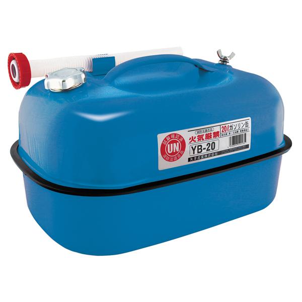他サイト： 矢澤産業 ガソリン携帯缶 20L(ブルー) YAZAWA YB20 返品種別Aの商品画像
