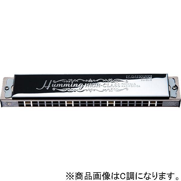 他サイト： スズキ 21穴複音ハーモニカ(E調) スズキ・高級ハミング SU-21W-E 返品種別Bの商品画像