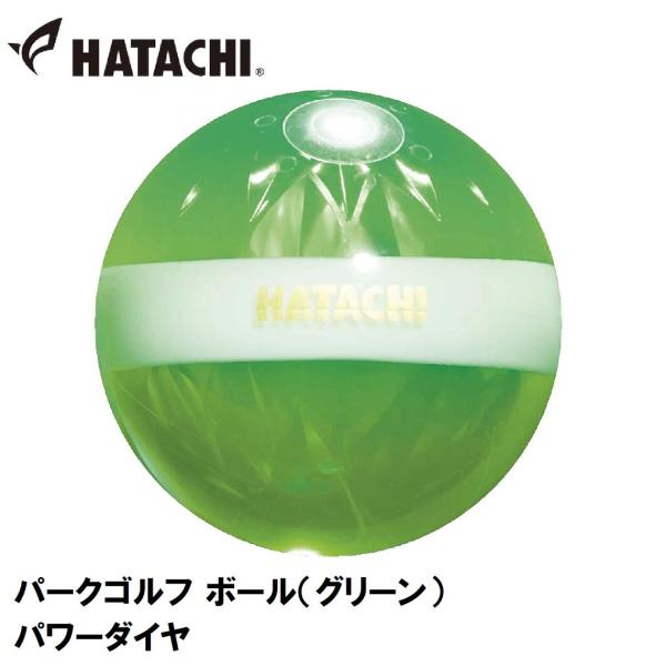 在庫状況：お取り寄せ/お届け：約2週間/◆宝石のように輝く、高耐久・高反発ボール。◆3ピース(3層)構造。◆中央のホワイトリングにより耐久性の高い中空ボールを実現。/[HACPH381235]