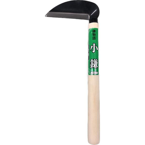 在庫状況：お取り寄せ/3日〜4日で出荷/◆刃部は全鋼の柔らかい草用の小型の鎌です。◆庭や畑での柔らかい草刈り作業時に。/[921FK]