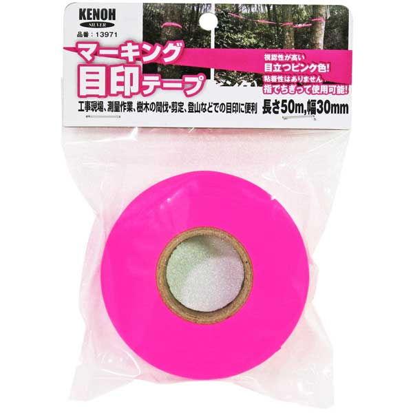 他サイト： KENOH マーキング 目印テープ(ピンク・幅30mm×長さ50m) 12903 返品種別Bの商品画像