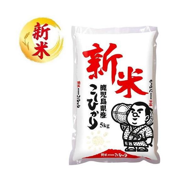 鹿児島県産こしひかり 5kg (令和8年度産) ライスフレンド 返品種別B