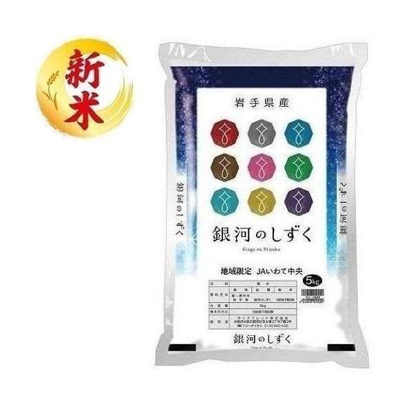 銀河のしずく 3枚目