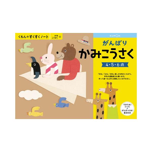 【週末限定】くもん推薦図書セット 5A〜C,その他、25冊セット 2025年最新】くもん 推薦図書の人気アイテム - メルカリ