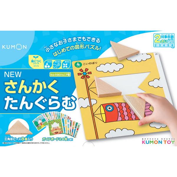 くもん出版 Kumon Newさんかくたんぐらむ 返品種別b Joshin Web 通販 Paypayモール