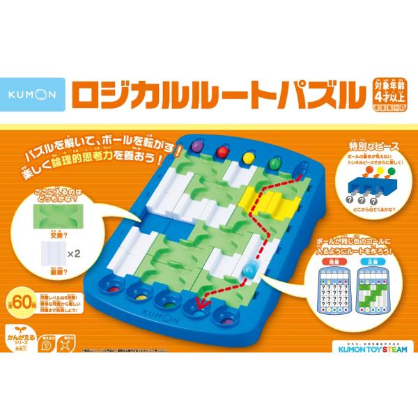 他サイト： くもん出版 KUMON ロジカルルートパズル 返品種別Bの商品画像