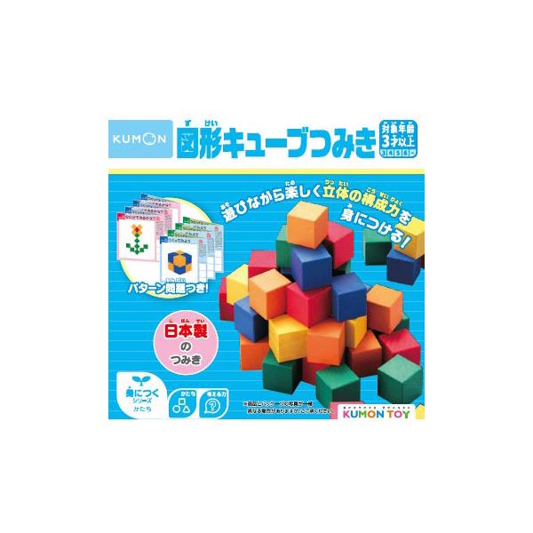 在庫状況：在庫あり/2023年03月 発売/※画像はイメージです。実際の商品とは異なる場合がございます。※同一と思われるお客様より大量のご注文をいただいた場合、ご注文をお取り消しとさせていただく場合がございます。カラフルな50個のキューブつ...