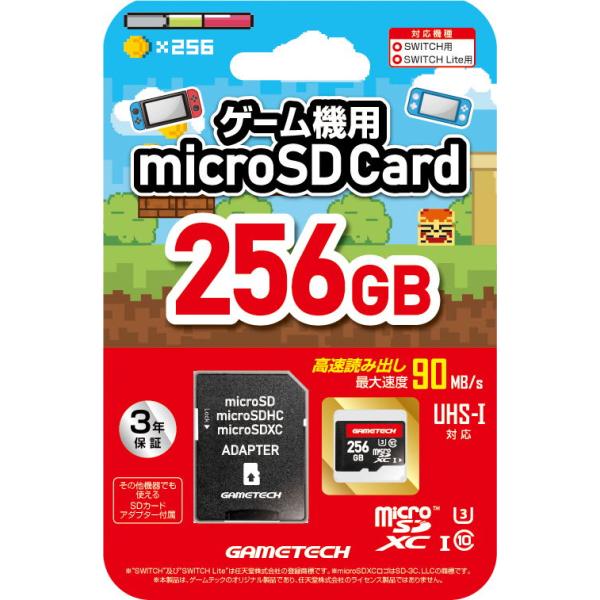 ゲームテック (Switch)microSDカードSW(256GB) 返品種別B