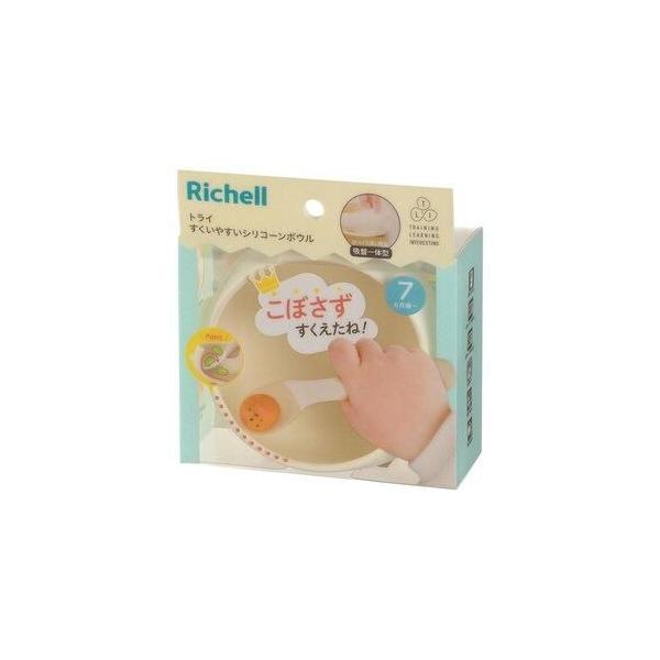 トライ すくいやすいシリコーンボウル ベージュ リッチェル 返品種別A