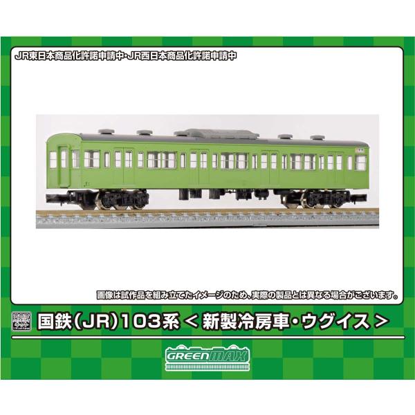 グリーンマックス (N) 18026 国鉄(JR)103系(新製冷房車・ウグイス) 増結用サハ2両ボディキット(着色済み組立キット) 返品種別B