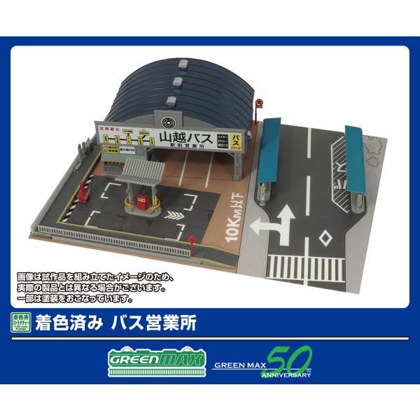 グリーンマックス (N) 2912 着色済み バス営業所(組立キット) 返品種別B
