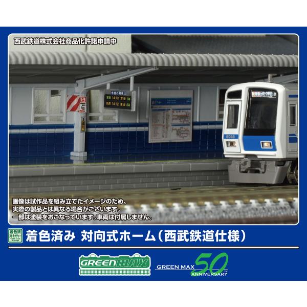 グリーンマックス (N) 2913 着色済み 対向式ホーム(西武鉄道仕様)(組立キット) 返品種別B