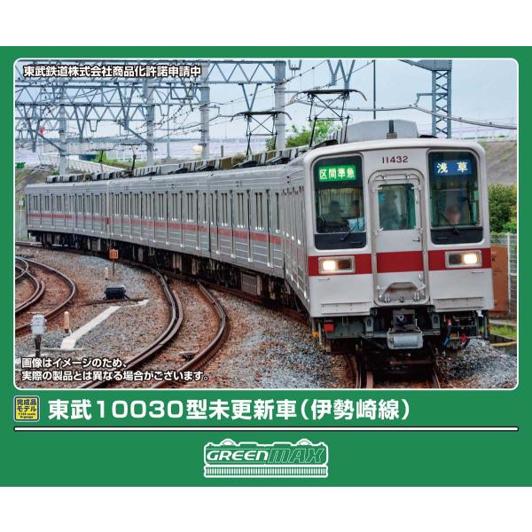 グリーンマックス (N) 32269 東武10030型(東武スカイツリーライン・伊勢崎線)基本4両編成セット(動力付き) 返品種別B