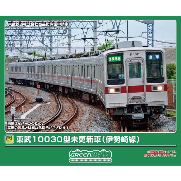 グリーンマックス (N) 32270 東武10030型(東武スカイツリーライン・伊勢崎線)増結4両編成セット(動力無し) 返品種別B