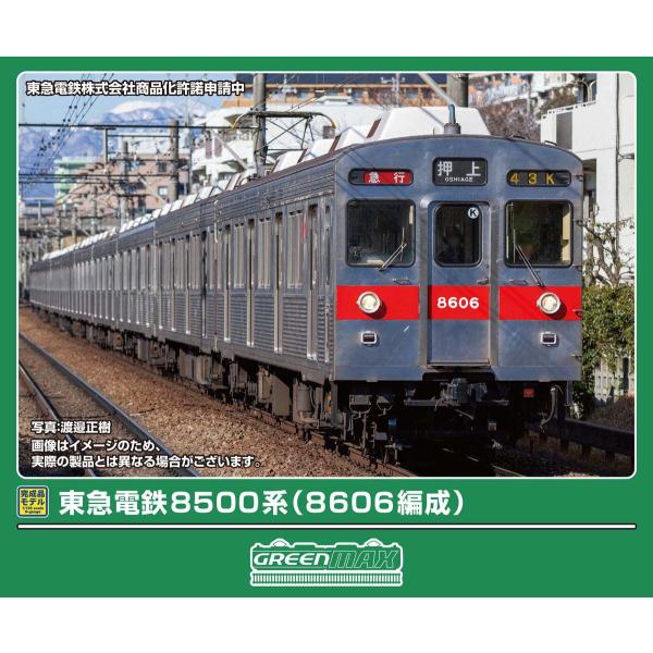 グリーンマックス (N) 32295 東急電鉄8500系(8606編成)基本4両編成セット(動力付き) 返品種別B