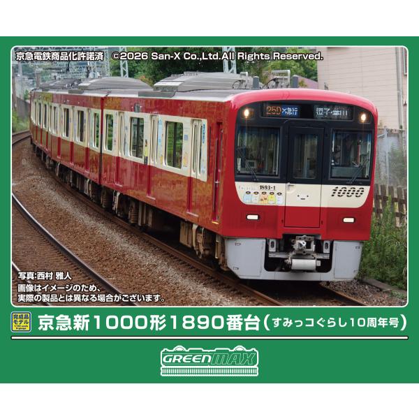 [Release date: May 31, 2026]予約受付中/2026年05月〜2026年06月頃 発売予定/※画像はイメージです。実際の商品とは異なる場合がございます。【ご予約商品をお求めの方へ】◆商品は余裕をもってメーカーへ発注し...