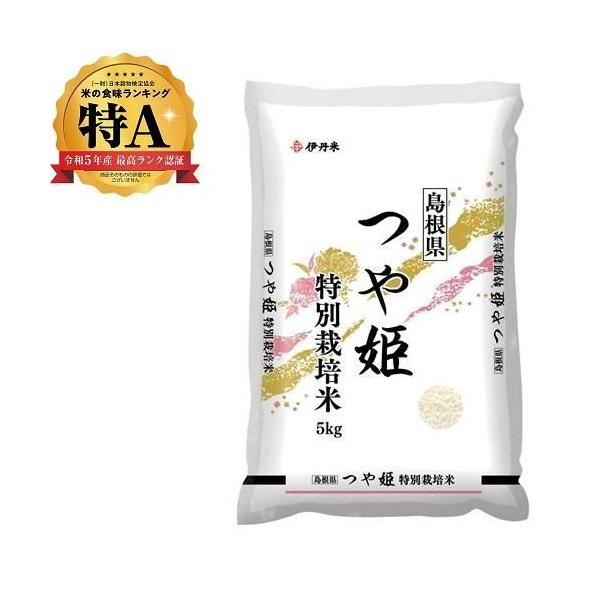 島根県産 つや姫 5kg