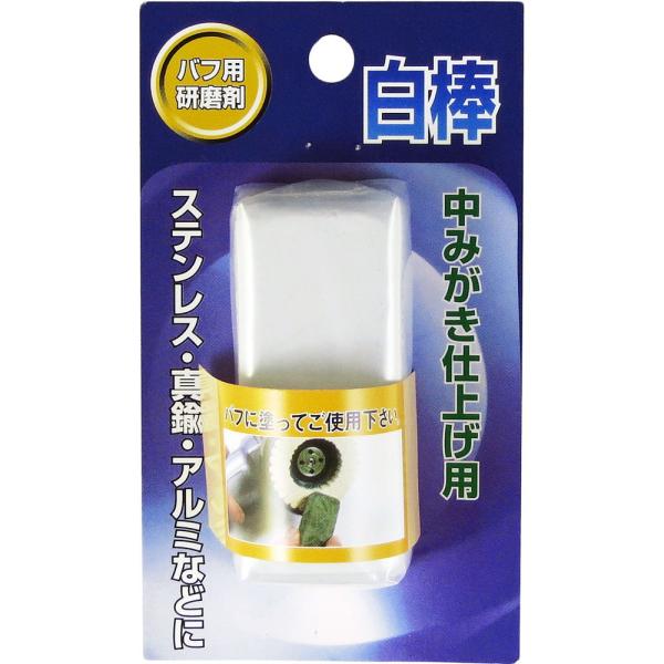 他サイト： ヤナセ 白棒 中みがき仕上用 WK 返品種別Bの商品画像