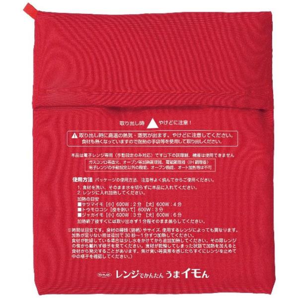 TO−PLAN レンジでかんたん うまイモん TKTC-09 返品種別A