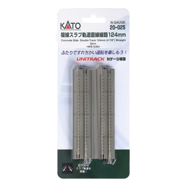 カトー（KATO） (N) 20-025 ユニトラック 複線スラブ軌道直線 124mm(2
