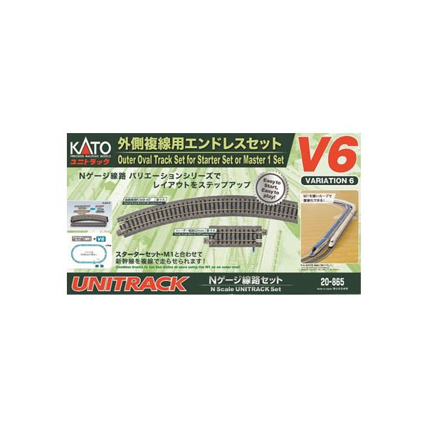 カトー (N) 20-865 ユニトラック V6 外側複線用エンドレスセット 返品種別B