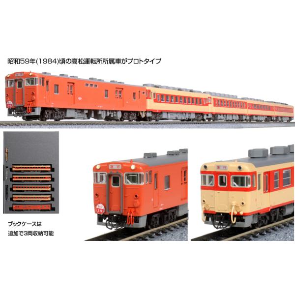 在庫状況：在庫僅少/2023年06月 発売/※画像はイメージです。実際の商品とは異なる場合がございます。カトーの完成品Nゲージ車両、キハ58系 急行(土佐) 5両セットです。