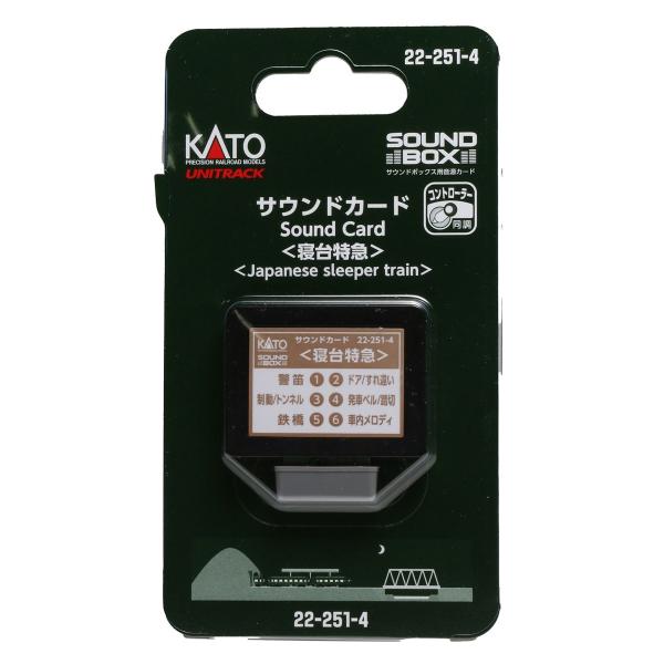 カトー 22-251-4 サウンドカード (寝台特急) 返品種別B