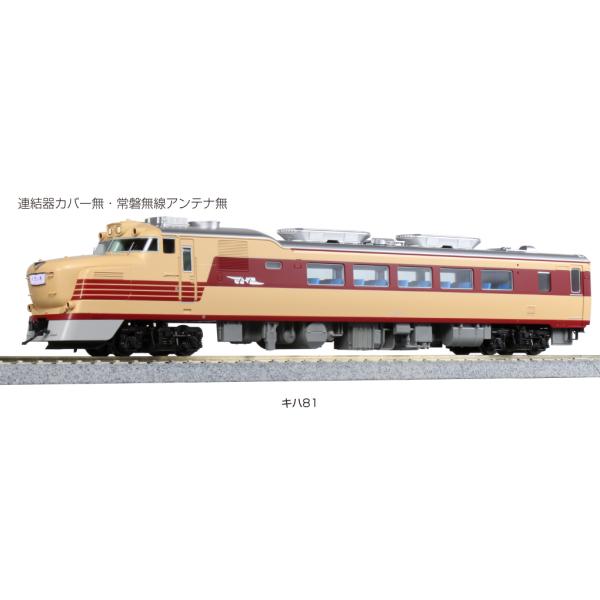 在庫状況：在庫僅少/2023年09月 発売/※画像はイメージです。実際の商品とは異なる場合がございます。カトーの完成品HOゲージ車両、キハ81です。