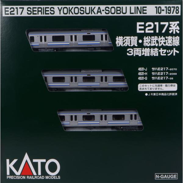 カトー (N) 10-1978 E217系 横須賀・総武快速線 3両増結セット 返品種別B