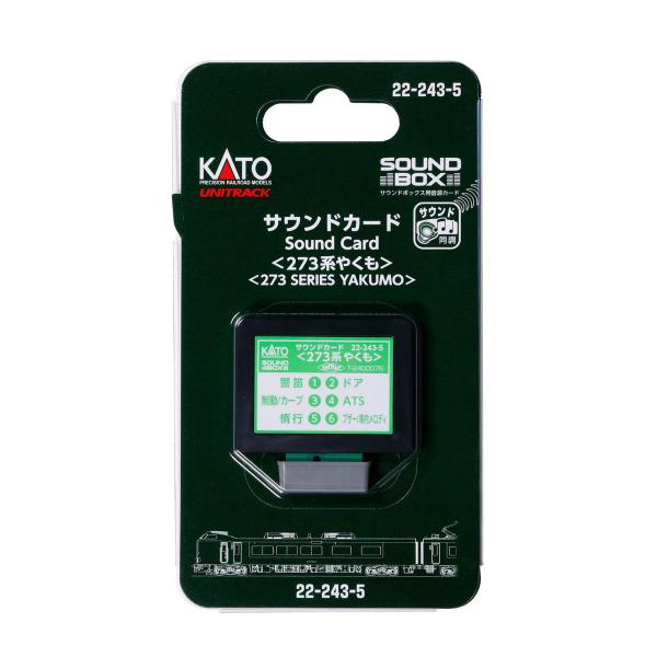 カトー 22-243-5 サウンドカード(273系やくも) 返品種別B