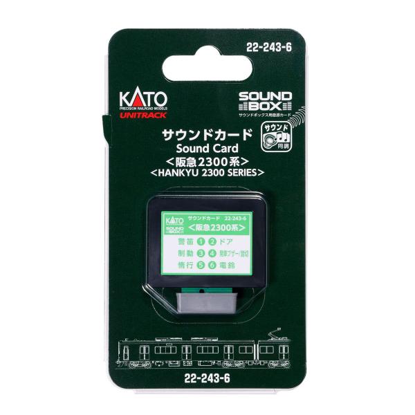 カトー 22-243-6 サウンドカード(阪急2300系) 返品種別B