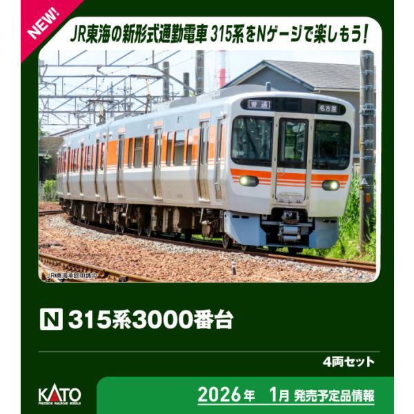 CP1046G Nゲージ鉄道模型 3両セット CP1046G Nゲージ鉄道模型 3両セット Amazon | カトー(KATO) KATO