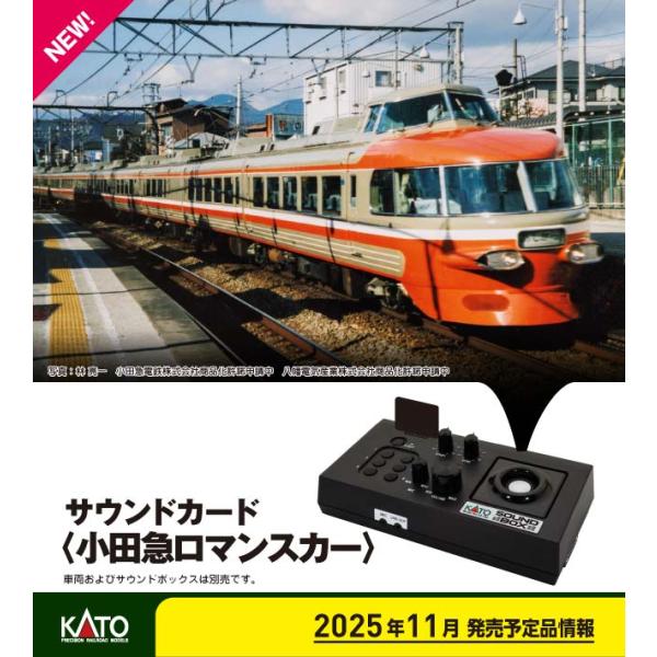 カトー 22-241-8 サウンドカード＜小田急ロマンスカー＞ 返品種別B
