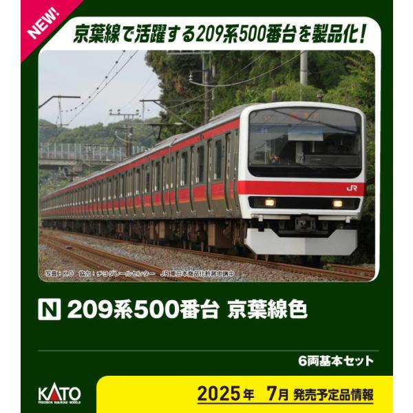 カトー（KATO） (N) 10-1495 209系500番台 京葉線色 6両基本セット