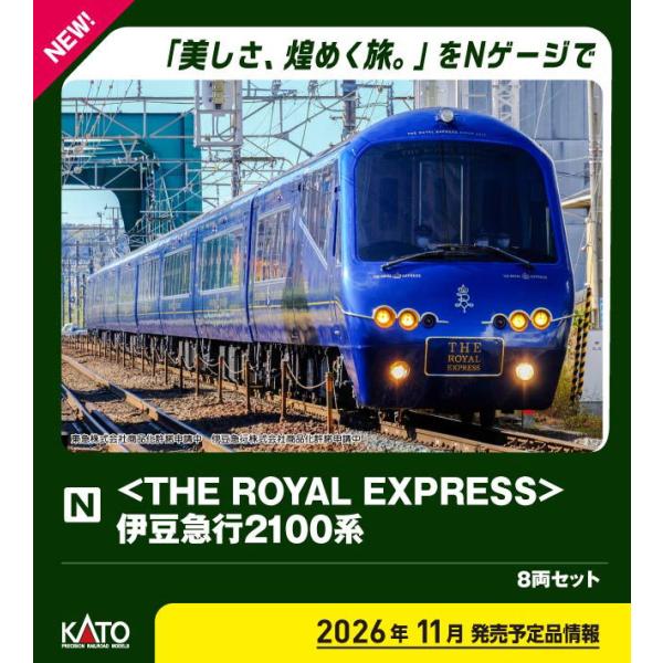 カトー (N) 10-2196 ＜THE ROYAL EXPRESS＞ 伊豆急行2100系 8両セット(特別企画品) 返品種別B