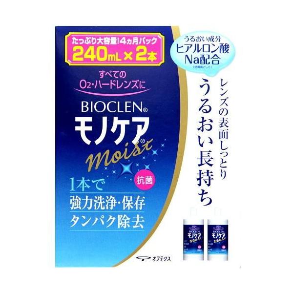 在庫状況：お取り寄せ/お届け：約2週間/※仕様及び外観は改良のため予告なく変更される場合がありますので、最新情報はメーカーページ等にてご確認ください。◆うるおい効果の秘密(ヒアルロン酸ナトリウム)(バイオクレン モノケア モイスト)はO2・...