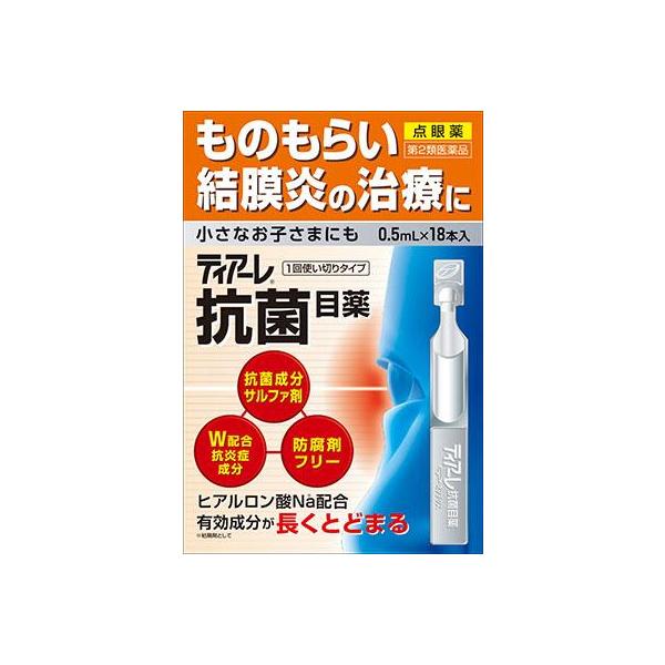 (第2類医薬品) オフテクス ティアーレ 抗菌目薬 18本  返品種別B