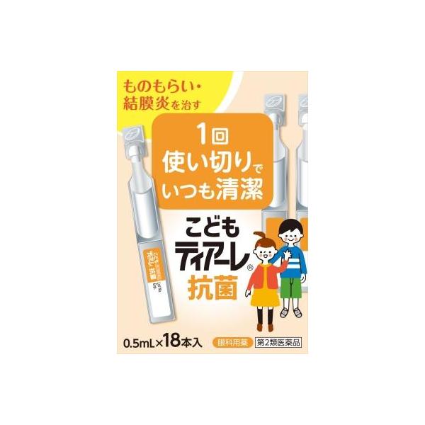 (第2類医薬品) オフテクス こどもティアーレ 抗菌 18本  返品種別B