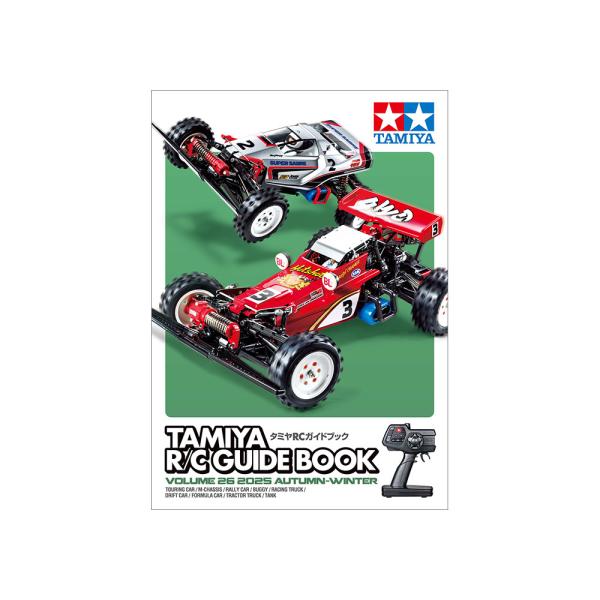 タミヤ（TAMIYA） タミヤRCガイドブック Volume 26 (2025 AUTUMN
