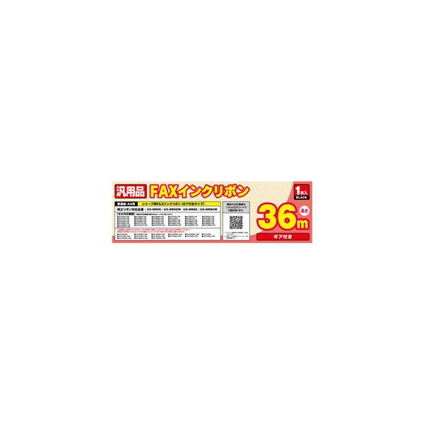 ミヨシ 汎用FAXインクリボン シャープ UX-NR8G対応 MCO FXS36SH-1 純正UX-NR8GW/UX-NR9G/UX-NR9GW互換普通紙ファクス用インクフィルム
