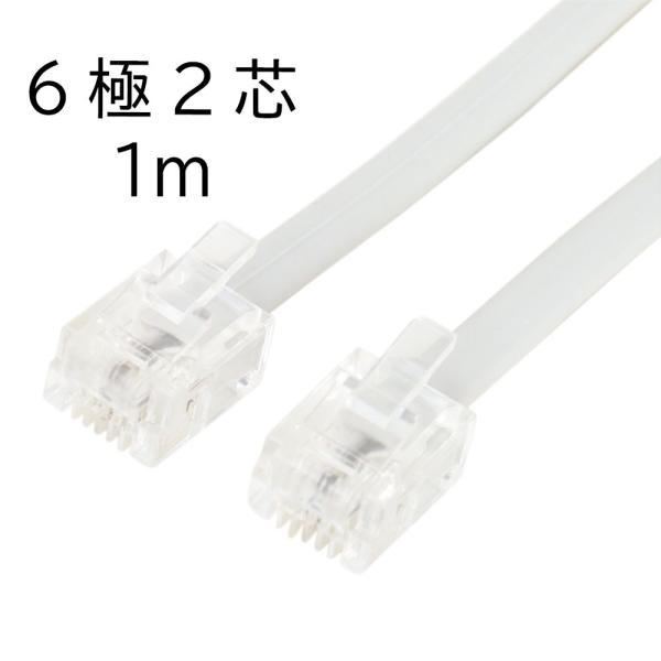 在庫状況：お取り寄せ/◆一般的な家庭用電話機で使用できる6極2芯タイプ◆環境に優しいRoHS指令対応/[DC201WH]