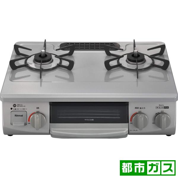 リンナイ（Rinnai） ガステーブル(都市ガス12A13A用) 右ハイカロリー