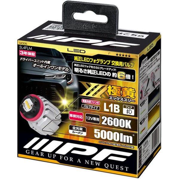 他サイト： IPF LEDフォグ ランプ バルブ エックス・スリー L1B (2個入) 5L4FLM 返品種別Aの商品画像