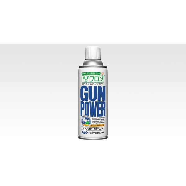 他サイト： 東京マルイ ノンフロン・ガンパワー(300g) 返品種別Bの商品画像