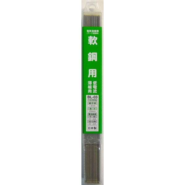H＆H 一般軟鋼用 低電流 薄板用 溶接棒 1.6×250mm BL-03 #242303 返品種別B
