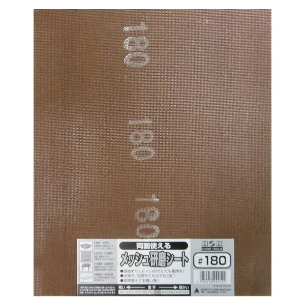 在庫状況：お取り寄せ/7日〜10日で出荷/◆グラスファイバー網目繊維に研磨剤を全面に固着した多方面に使える研磨シートです◆目詰まりしにくいのでとても長持ち◆水研ぎ、空研ぎどちらでもOK！/[332106SANKYO]